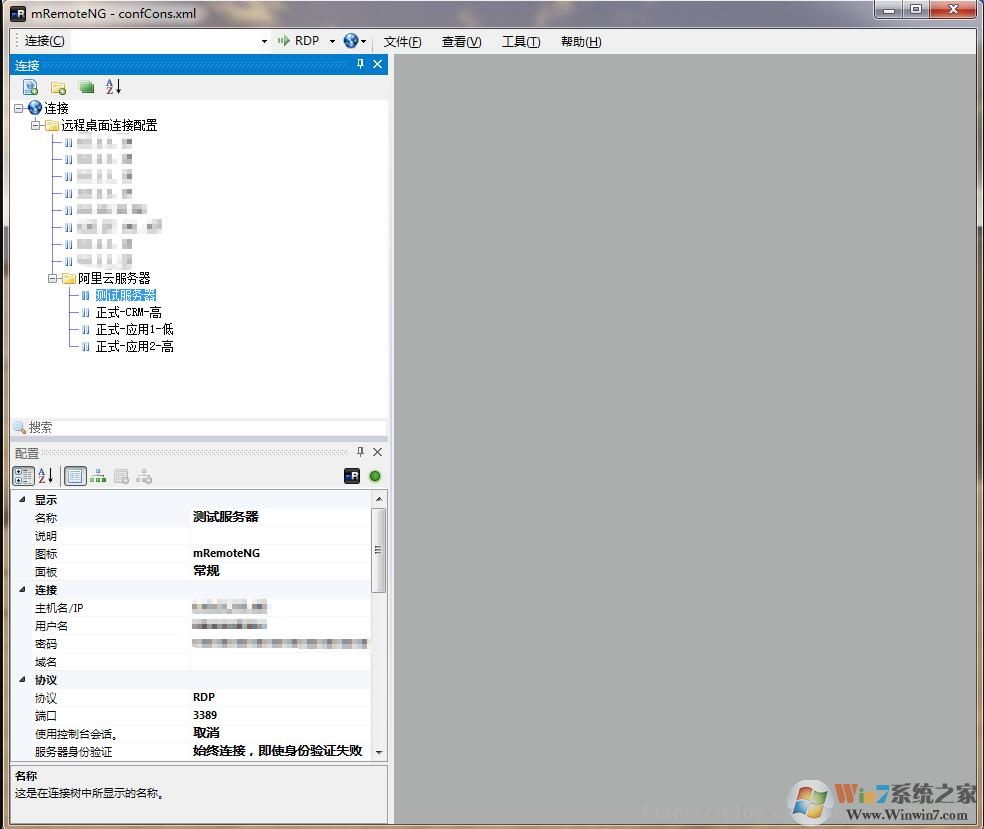 mRemoteNG中文版(远程桌面管理工具) v1.76免费版