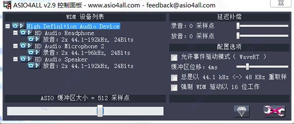 ASIO4ALL驱动下载(ASIO声卡驱动) v2.1中文版(附使用教程)