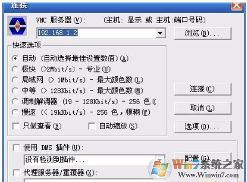 UltraVNC中文版_远程控制软件下载绿色免费版