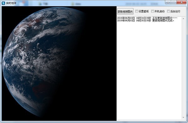 实时地球桌面|实时地球壁纸软件 v3.0中文版