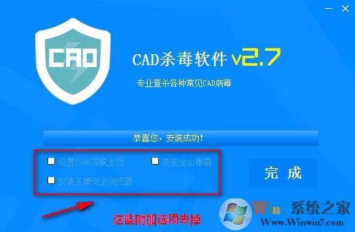 CAD杀毒软件 v3.0正式版