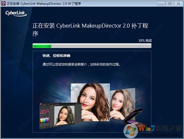 彩妆大师 MakeupDirector2豪华破解版(彩妆创作软件)