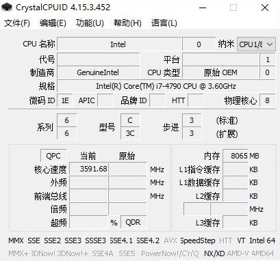 CrystalCPUID下载_CrystalCPUID(CPU检测超频工具)绿色汉化版