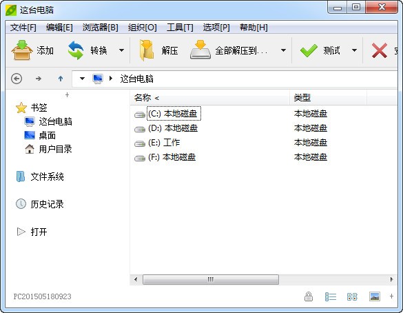 PeaZip中文版|解压缩软件 V7.4.2.0官方版