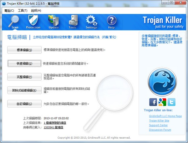 Trojan Killer破解版(木马查杀工具) v2.2.6.7中文免费版