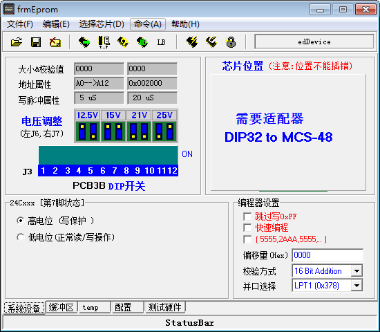 EPROM编程器下载(frmEprom)v0.94中文免费版