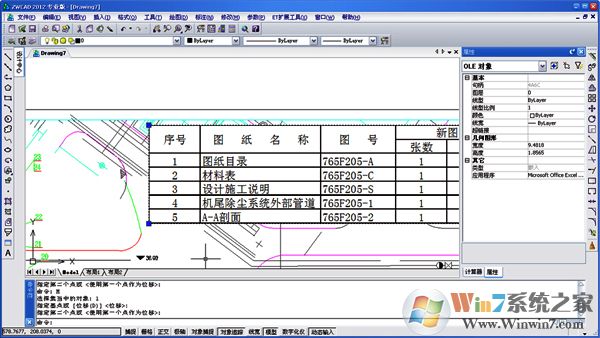 中望CAD2012破解版下载|中望CAD2012中文免费版(含激活码)