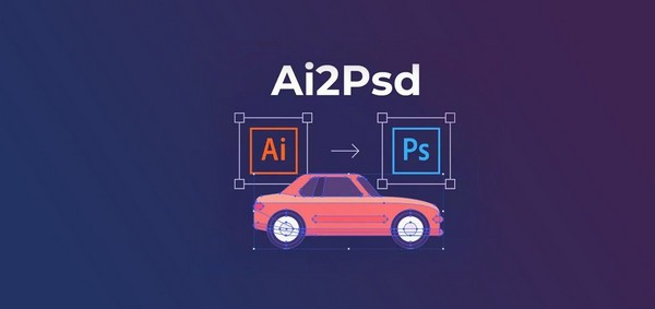 Ai2Psd插件下载|Ai2Psd(Ai转PSD脚本) v2.0中文版