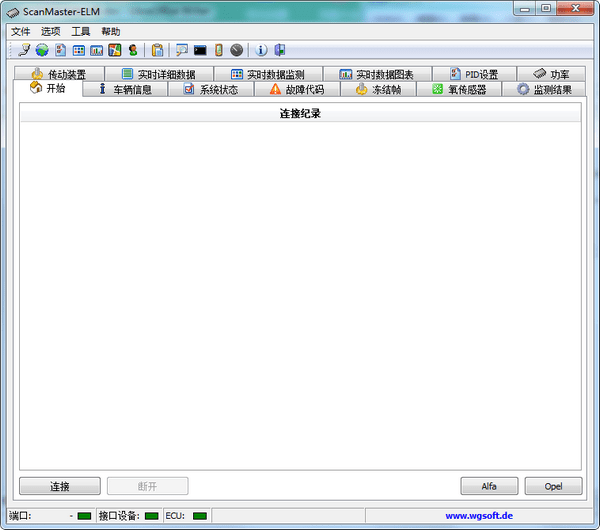 ScanMaster-ELM下载|ScanMaster-ELM(汽车诊断系统) V2.1中文版
