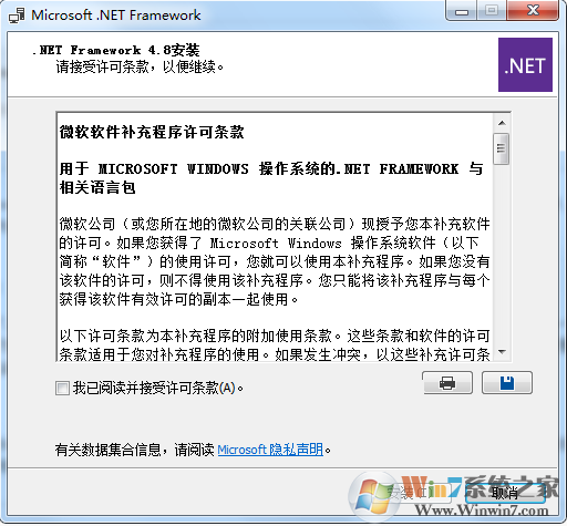 .NET Framework 4.8 脱机离线安装包