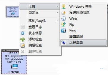 IP Net Checker下载|IP检测工具 V1.5.2中文版