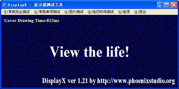 DisplayX绿色版(显示器测试软件) v1.2中文绿色版