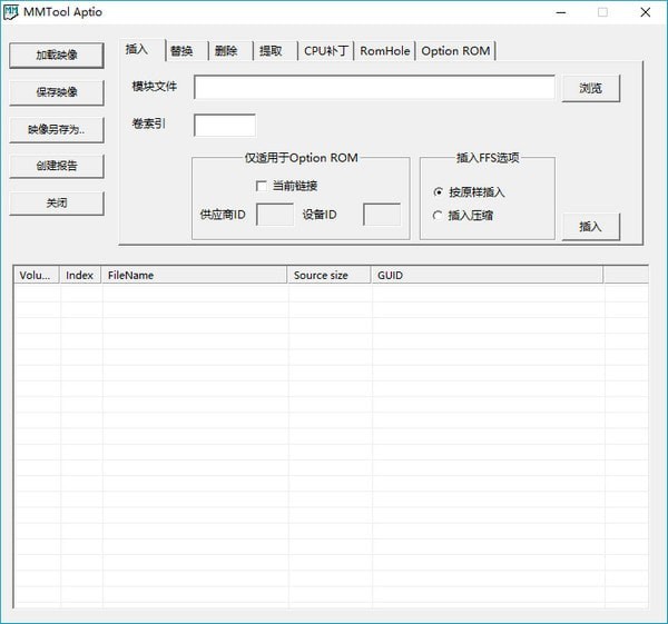 MMTool下载|MMTool(主板刷bios工具) V5.02.0024中文版(支持Win10)
