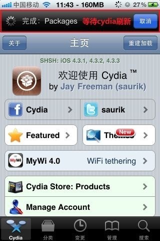 Cydia下载|苹果设备破解软件 2021中文破解版