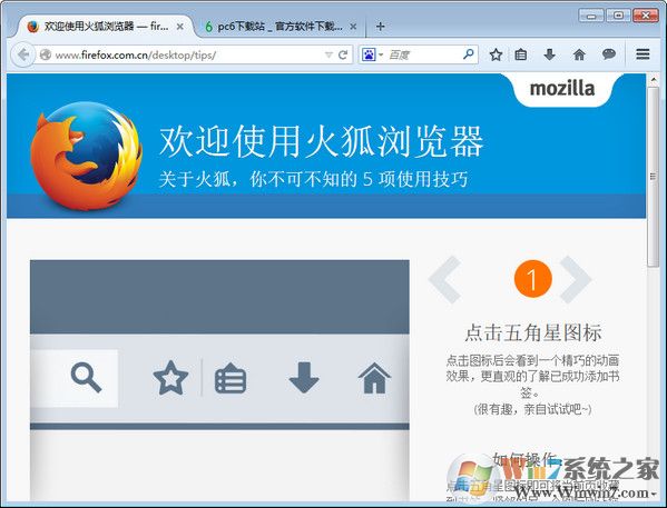 火狐浏览器32位下载|火狐Firefox浏览器 v2022官方版(32位)
