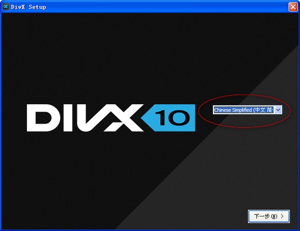 DivX解码器下载工|DIVX Pro高清视频解码器-v10.2官方版