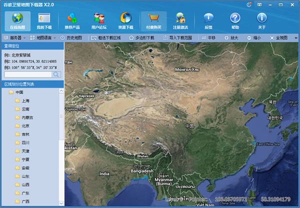 谷歌卫星地图下载器下载|谷歌卫星地图下载器 V2.0.679