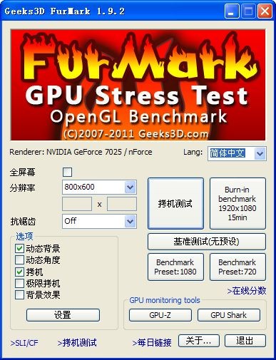 Furmark下载|Furmark(显卡稳定性测试) V1.37.0.0绿色版