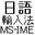 微软日语输入法下载_微软日语输入法2021官方版