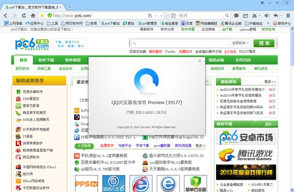 QQ浏览器微信版 V11.5.0[PC版]