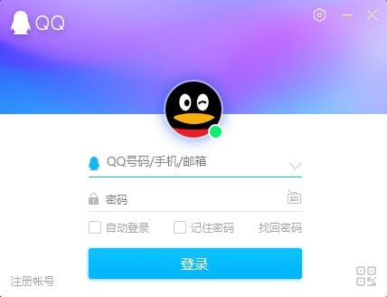 QQ纯净版下载|腾讯QQ纯净版 V9.7.19最新版