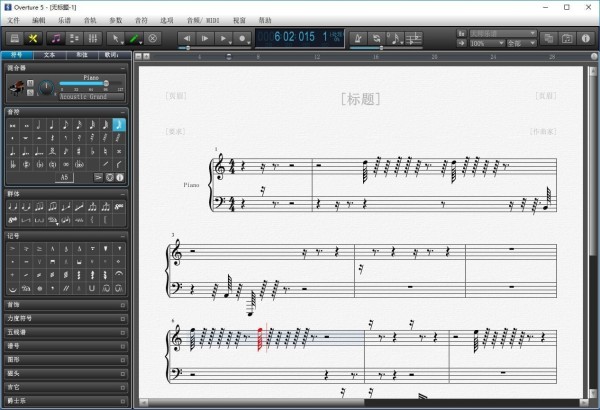Overture中文版下载|Overture(打谱软件) V5.5.4.2官方中文版