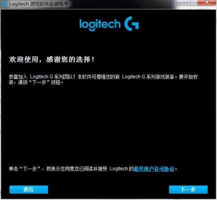 罗技游戏软件下载|Logitech罗技游戏软件 V9.04.49官方版