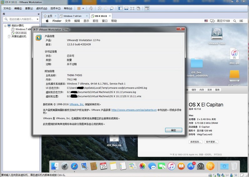 VMware Workstation Pro 16.1.0中文破解版(附永久激活许可证)