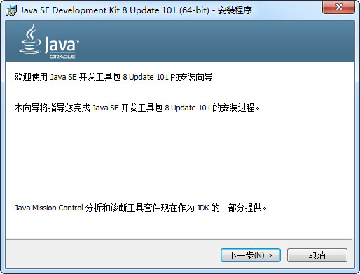 Java虚拟机下载|java虚拟机中文版  V8.0官方版