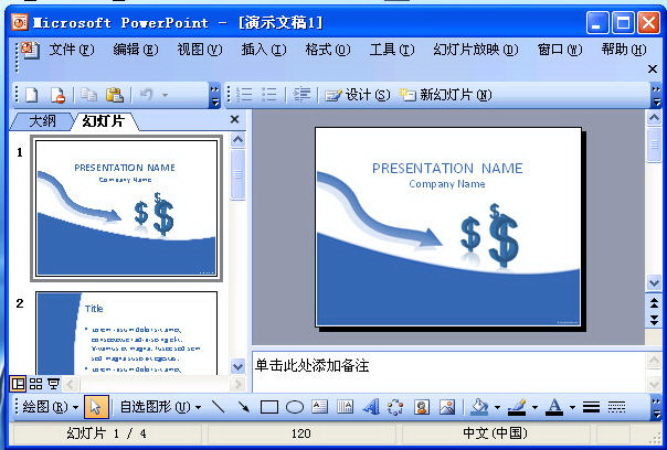 microsoft office powerpoint 2007完整pc版