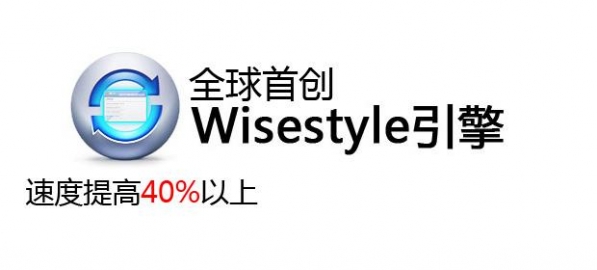 WiseIE浏览器下载_WiseIE光速浏览器绿色版