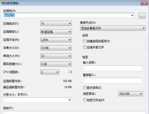 7z压缩软件下载|7z压缩包压缩工具 v21.1中文版
