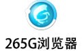265G游戏浏览器下载|265G游戏浏览器 V3.4官方版