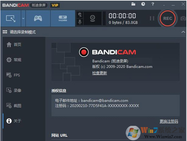 Bandicam班迪录屏VIP破解版 V6.1.0.2044激活版