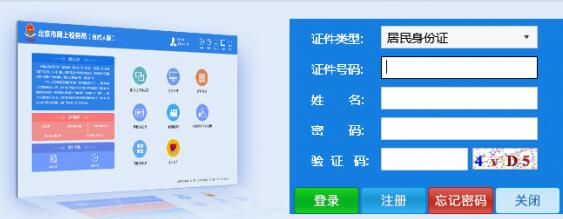 江苏地税网上办税服务厅客户端官方版