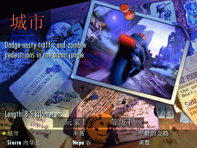 暴力摩托2004中文版
