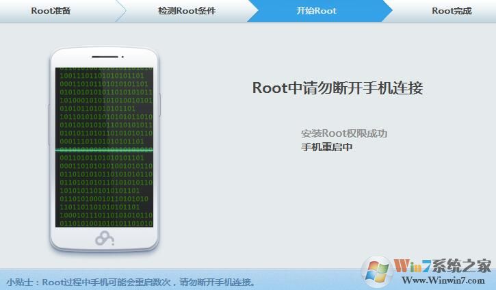 小米手机Root工具_小米一键ROOT工具