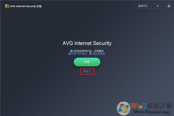 AVG杀毒软件下载