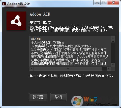 Adobe AIR中文版下载|Adobe AIR v33.1.1.385官方版