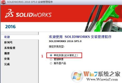 solidworks2016破解下载_SolidWorks2016(机械设计软件)绿色版