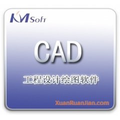 开目CAD2012破解版下载|KMCAD2012免费版[附注册码]