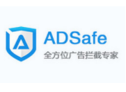 ADSafe净网大师下载|ADSafe广告管家 V5.4.408官方版
