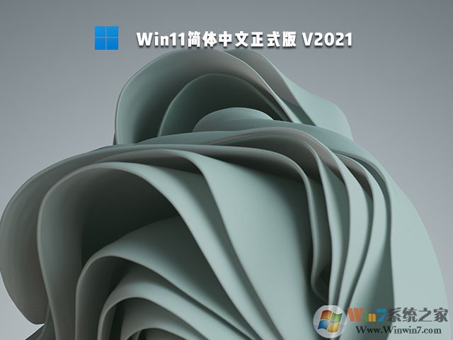 Win11中文版下载|Win11正式版64位中文专业版 v2023