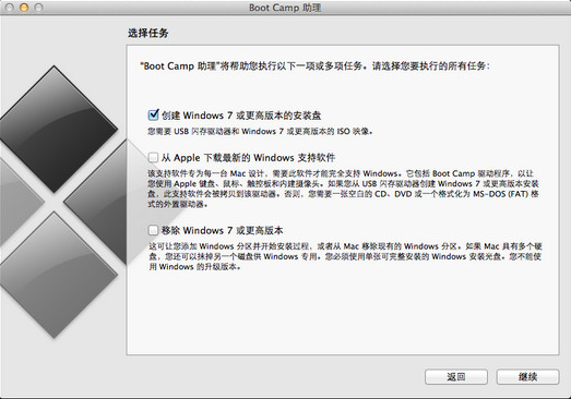 BOOTCAMP下载_BOOTCAMP苹果改windows驱动安装程序