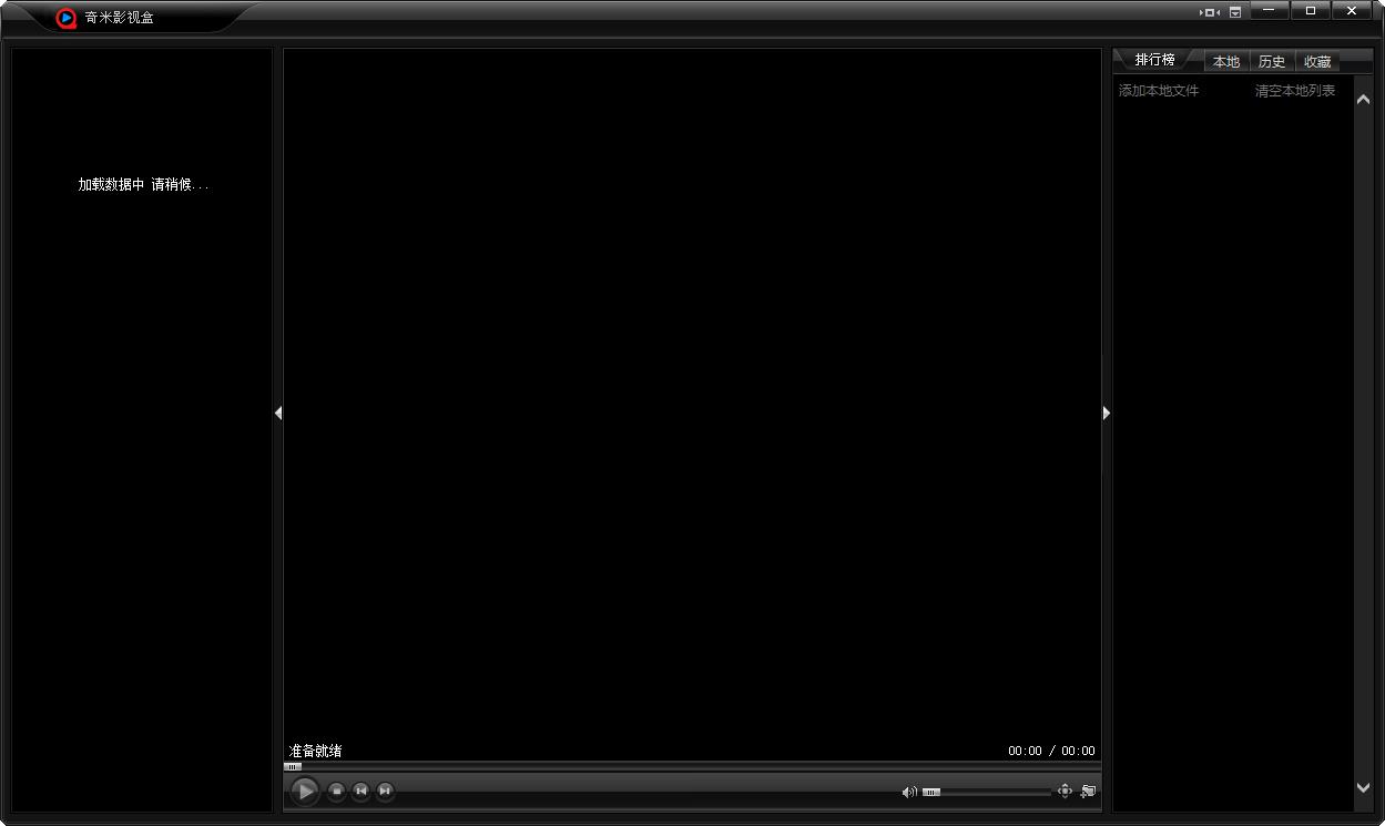 奇米影视盒(各种高清大片免费观看) v2024电脑版