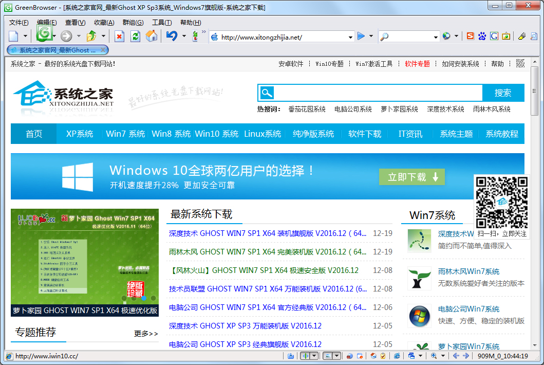 GreenBrowser绿色浏览器 v6.2官方版