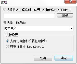 红色警戒2地图编辑器中文版 v2.0绿色版