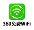 360免费WiFi电脑版 V5.3.0.5000官方版