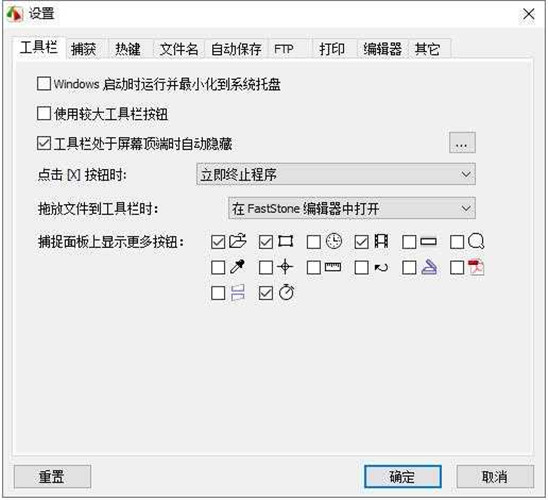 Fscapture屏幕截图软件 V9.6中文破解版