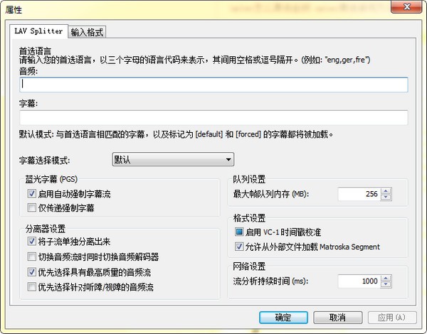 LAV Filters音视频解码器 V0.74.1中文版